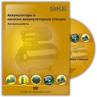 DVD «Комплект фильмов «Гидравлическое оборудование»
